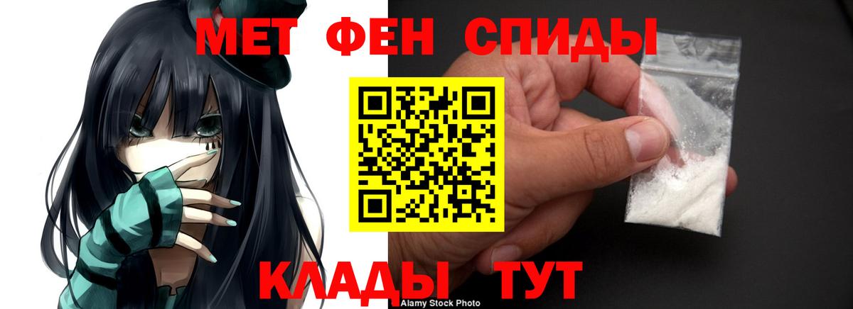 Amphetamine Розовый Соль-Илецк