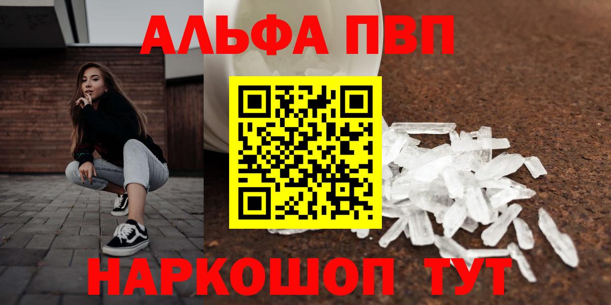 Соль-Илецк  А ПВП крисы CK  Alpha PVP СК  Вход с VPN  A-PVP VHQ 