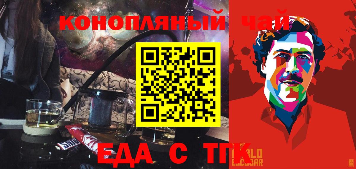 Соль-Илецк  Печенье с ТГК конопля  Вход с VPN 