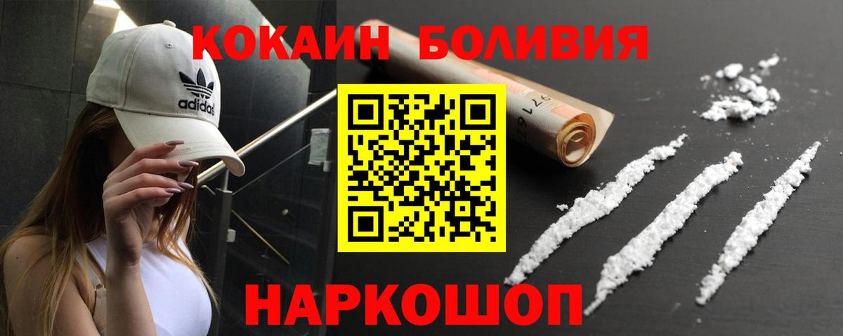 Cocaine 98% Соль-Илецк