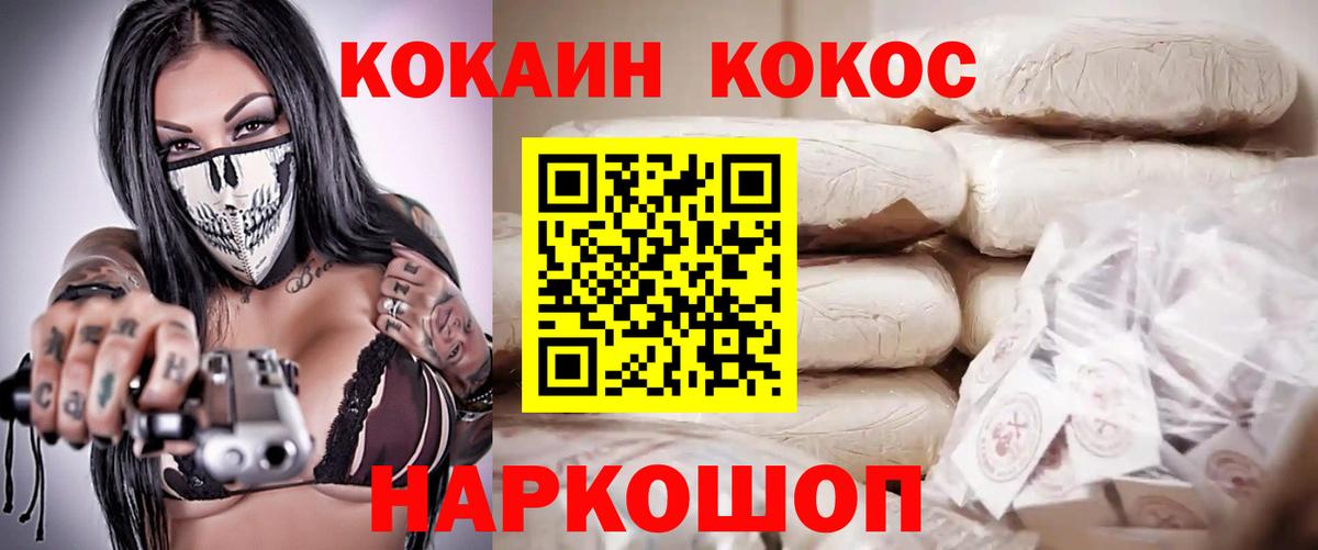Cocaine Fish Scale  Кокаин  Соль-Илецк  Вход с VPN  КОКАИН 97% 