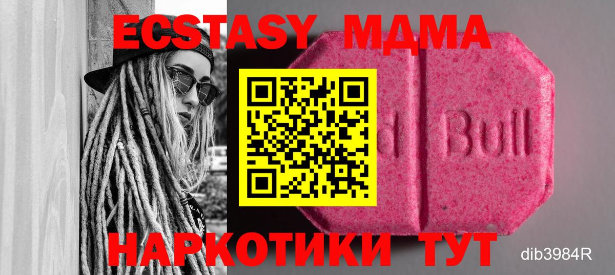 Ecstasy 99%  omg как зайти  Соль-Илецк  Ecstasy 280мг  Вход с VPN 