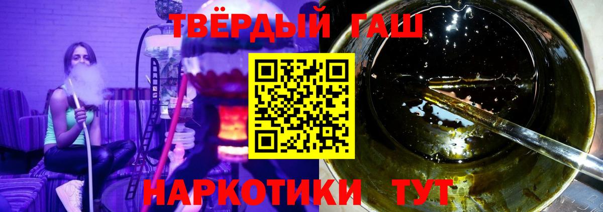 ГАШИШ индика сатива  Вход с VPN  ГАШ hashish  Соль-Илецк 