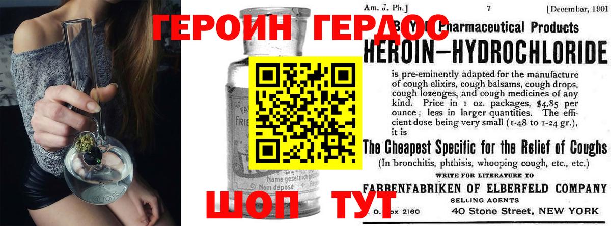 Соль-Илецк  ГЕРОИН  Вход с VPN  Героин хмурый 
