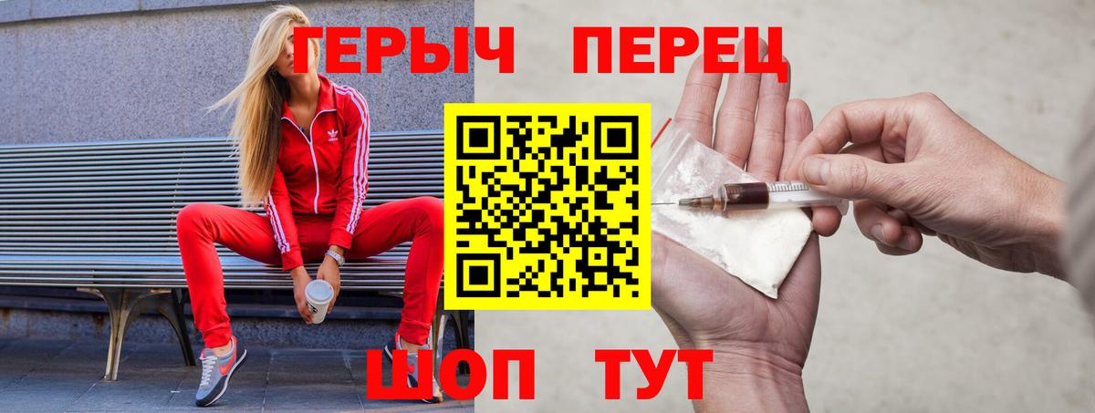 Героин Афган Соль-Илецк