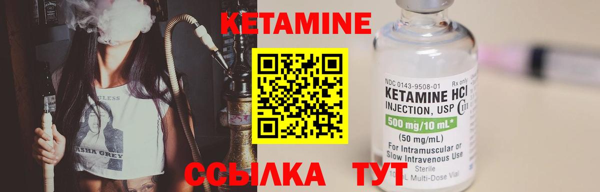 КЕТАМИН ketamine Соль-Илецк