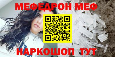 мефедрон Новокубанск