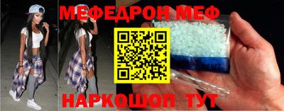 мефедрон Новокубанск