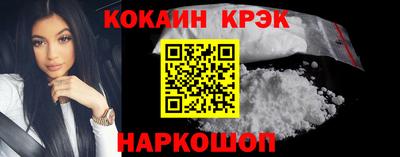 мефедрон Новокубанск