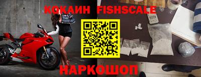 мефедрон Новокубанск