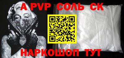 мефедрон Новокубанск