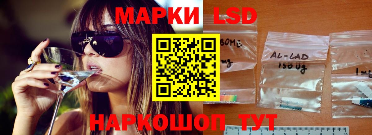 Лсд 25 экстази кислота Соль-Илецк