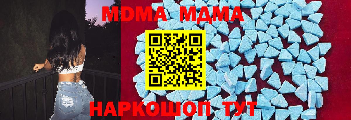 MDMA молли Соль-Илецк