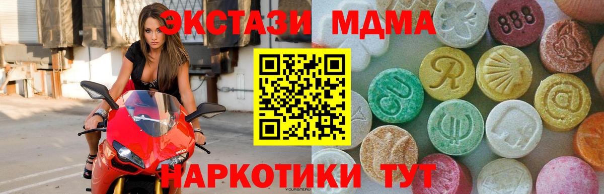 Соль-Илецк  MDMA crystal  Вход с VPN 