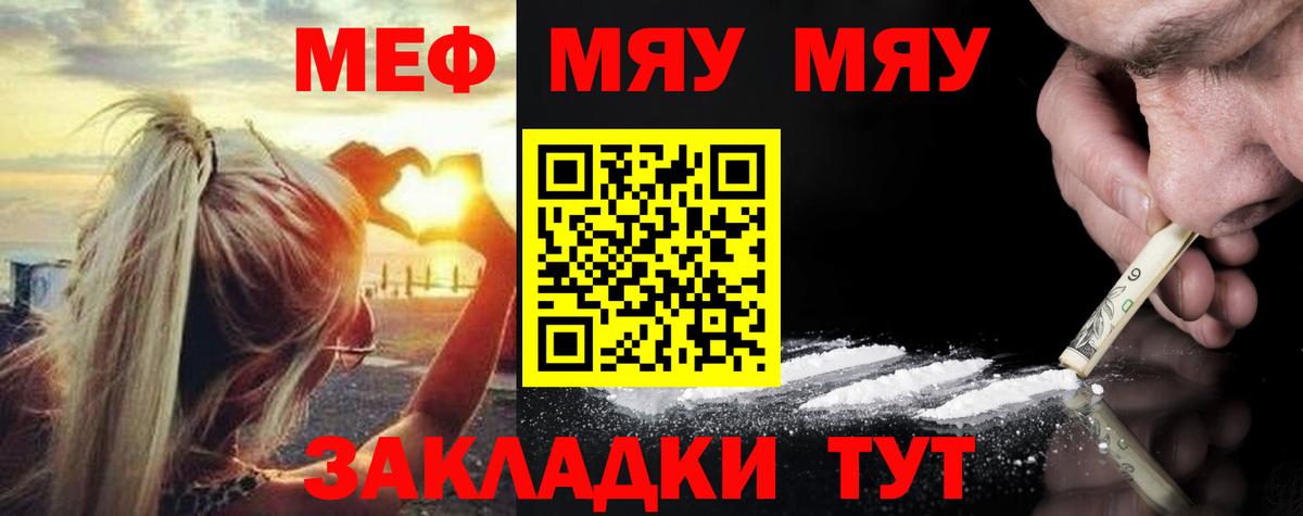 МЕФ мука Соль-Илецк