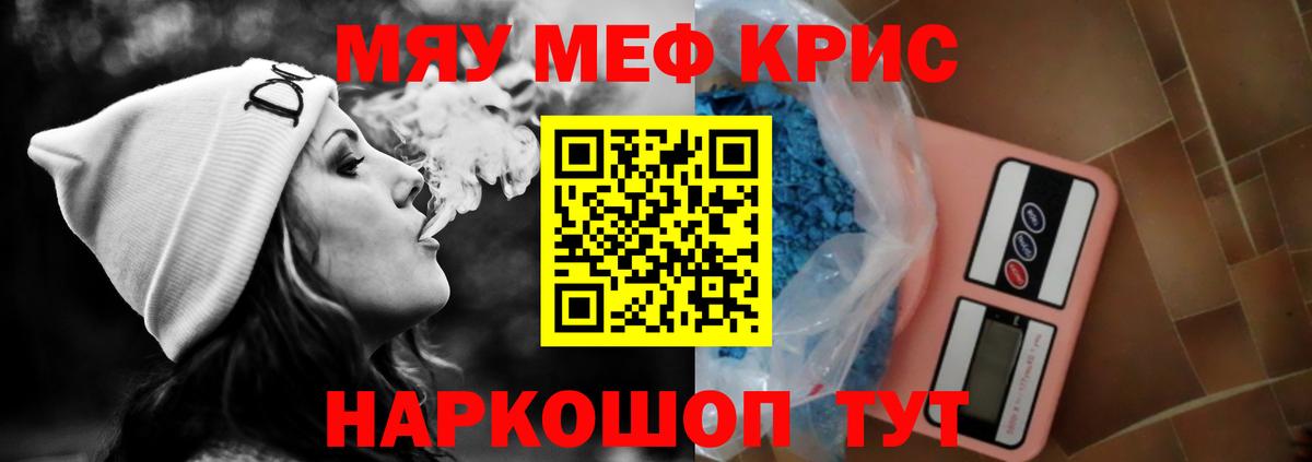 Меф VHQ  Меф VHQ  МЯУ-МЯУ  Соль-Илецк  Вход с VPN 