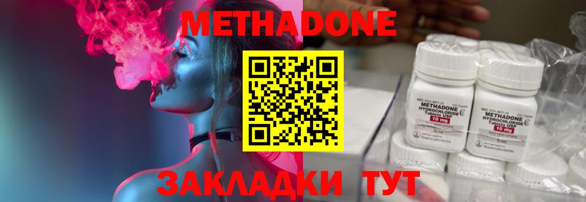 MEGA зеркало  МЕТАДОН мёд  Соль-Илецк  Вход с VPN  МЕТАДОН белоснежный 