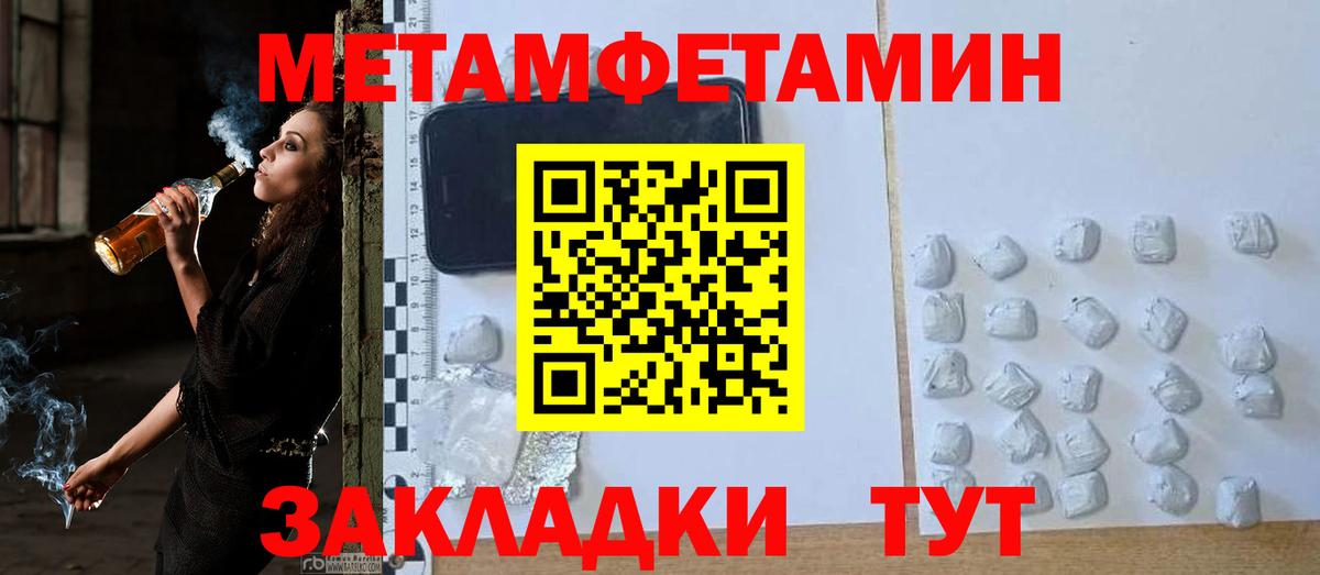 Первитин  МЕТАМФЕТАМИН Декстрометамфетамин 99.9%  Вход с VPN  Соль-Илецк 
