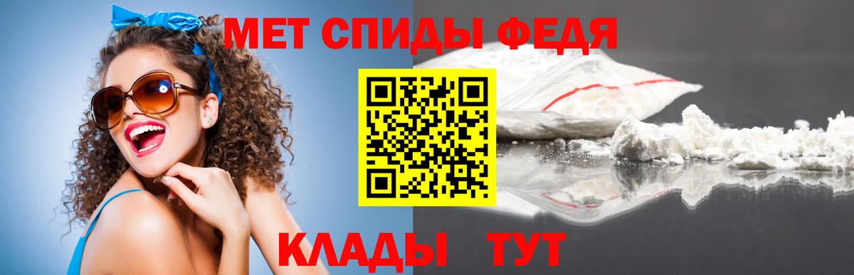 Метамфетамин пудра Соль-Илецк