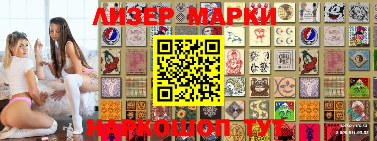 Марки NBOMe 1,8мг Соль-Илецк