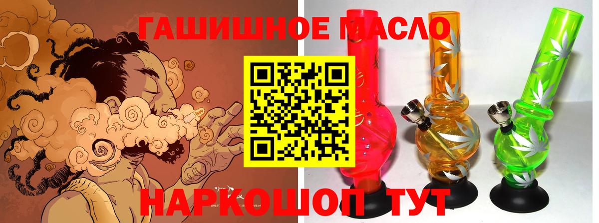 ТГК вейп с тгк Соль-Илецк
